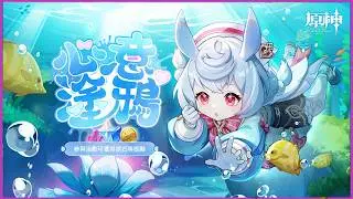 Sigewinne | Heartfelt Doodlings | Web Event | 40 PRIMOGEMS | v4.8 | Genshin Impact