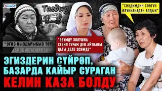 Woman who begged in the market while dragging her twins has died | 