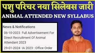 Pashu Parichar New Syllabus 2024 | Animal Attended New Syllabus | Pashu Paricharak Latest Update
