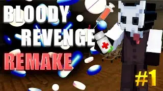Майнкрафт прохождение карты Bloody Revenge: Remake 💊💊