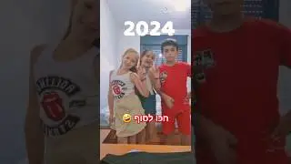 חברים מגיל שנה  🥰 #אמהטרסוב