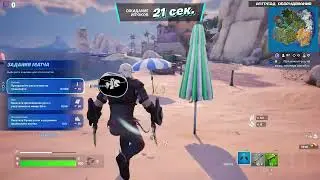 Fortnite идем в топ!