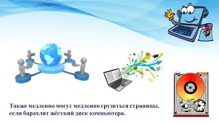 Почему долго грузятся страницы сайтов: основные причины