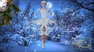 В ГОСТЯХ У СКАЗКИ новый год.