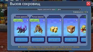 Новый ВЫЗОВ СОКРОВИЩ в Блокмен Го Бед Варс! Как БЕСПЛАТНО Получить НОВЫЕ ВЕЩИ в Блокмен Го?!