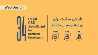 طراحی سایت: طراحی سایت: ساخت یک صفحه با Bootstrap