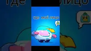 СМЕШНЫЕ МОМЕНТЫ С БРАВЛ СТАРСА // СМЕШНЫЕ КАРТИНКИ С БРАВЛ СТАРСА // НОВЫЕ ГЕРОИ С БРАВЛ СТАРСА