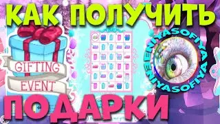 НОВЫЙ АДВЕНТ КАЛЕНДАРЬ 2022 РОЯЛ ХАЙ. EniyaSofiya. | РОБЛОКС | ROYALE HIGH |