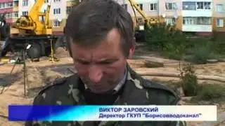 Авария в канализации. Борисов без воды