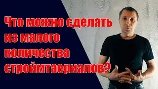 Ремонт своими руками. Планировка, идеи