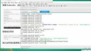 69、Kubernetes   高可用的 K8S 构建（4）