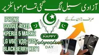 Sony, LG, VIVO, Blackberry, Iphone | آزادی سیل لگ گئ تمام موبائلز پر صرف 2 دن کی سیل ہے