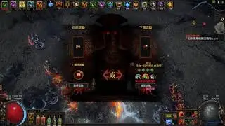 Path of Exile 3.14 血魔女刷圖實錄