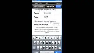 Как поставить программу TelexFREE на Смартфон