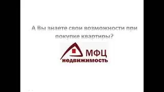 Скидки на новостройки для медиков