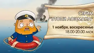 Стрим  ивента 