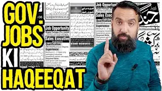 The Reality of Government Jobs in Pakistan