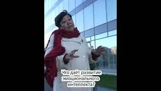 Эмоциональный интеллект: что он даёт? #shorts #эмоции #интеллект #петренко #eq #рекомендации