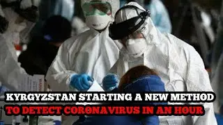 Kyrgyzstan has started using a new method that can detect coronavirus infection in an hour
