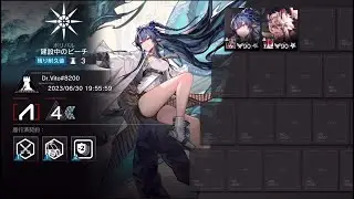 CC#11 Challenge 7 [Arknights]