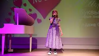Пацук Диана. Песня "Мама" (Тымовская ДШИ)