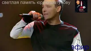 Юрий Шатунов   А ты возьми и позвони  Official Video