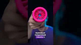 Оцениваю рандомные товары с вб