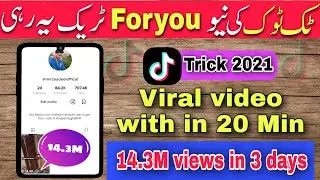 Tiktok new 100% real Foryou trick  | Tiktok foryou setting 2021| Tiktok accounts for sale