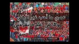التراس اهلاوي 11 راجل فى الملعب البوم الجديد