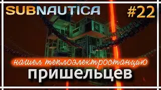 Subnautica - Alien Power Plant Walkthrough #22.