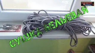 Закрепляем бельевую верёвку на балконе своими руками