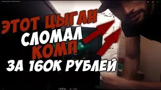 RUSSIA PAVER СЛОМАЛ КОМП ЗА 160 ТЫСЯЧ РУБЛЕЙ НА СТРИМЕ  | ПОЛНАЯ ЗАПИСЬ - РАША ПАВЕР СТРИМ  FULL HD
