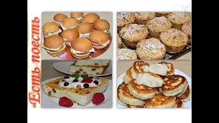 🍔Экономлю время, замораживая завтраки.        4 варианта.