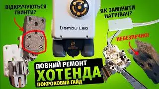 How to Repair the Bambu Lab A1 Hotend | Complete Repair Guide & Common Fixes