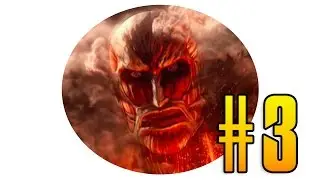 ЭПИЧЕСКИЙ ЗАМЕС - Attack on Titan: Wings of Freedom [ФИНАЛ] #3