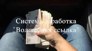 Волшебная ссылка