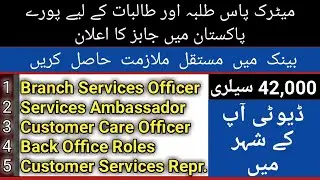 ubl bank jobs 2024 | ubl bank jobs 2024 apply online |  ubl jobs for intermediate students