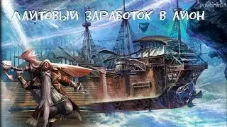 Грабим пиратов или фарм кинар в СП