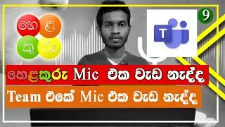 How Fix mic for Helakuru / How To Enable Microphone In Google Chrome