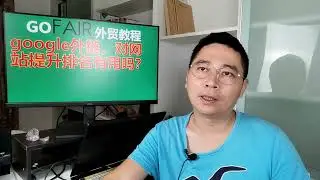 google外链，对网站提升排名有用吗？