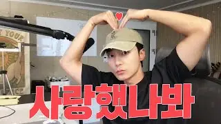 윤도현 사랑했나봐 커버해봄