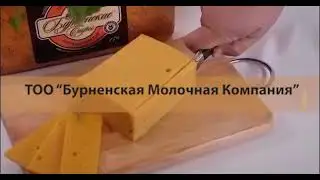 Бурненской молочной компании оказана государственная поддержка на совершенствование технологий