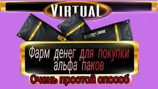 RainbowSix siege : Фармим бабос и открываем альфа паки