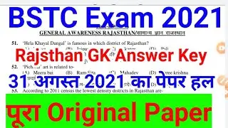 BSTC Original Paper 2021 Answer Key।। BSTC Rajsthan GK Original Paper answer key 2021//