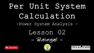Per Unit System Calculation | Per Unit Analysis | Calculations සිංහලෙන් (Sinhala) - Lesson 02