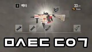 요즘 배그 핵쟁이 너무 많죠? 걱정마세요🔥