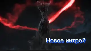 Мон НОВОЕ интро
