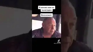 военкомат в замешательстве