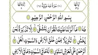 parah ( 16 ) part ( 3 ) #quran @islamicstudio85