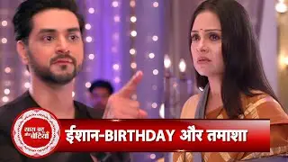 Ghum Hai Kisikey Pyaar Meiin Promo: Ishaan Insults Isha As She Surprise On Her Birthday | SBB